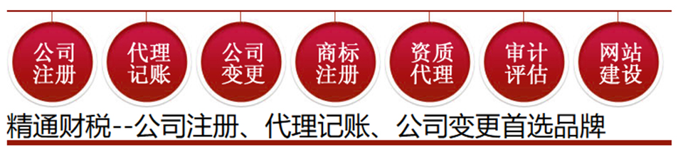 安徽精通财税 安徽精通财税